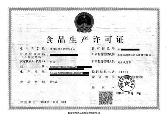 苏州吴悠食品有限公司