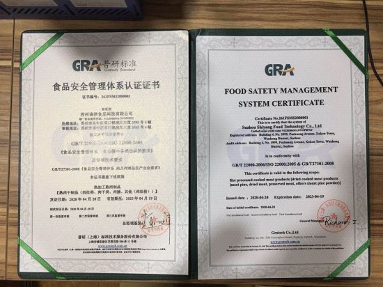 苏州诗洋食品科技有限公司