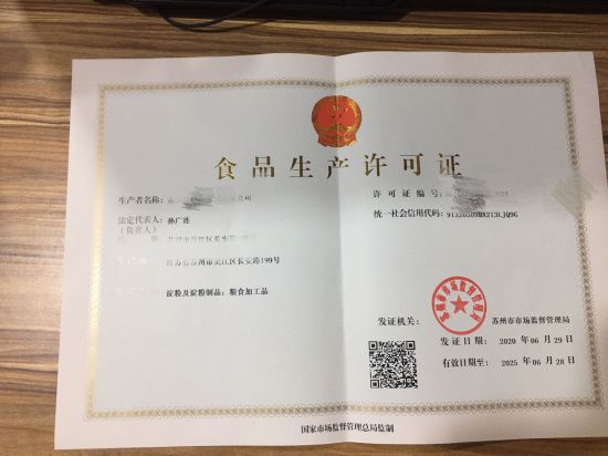 苏州市广联食品有限公司