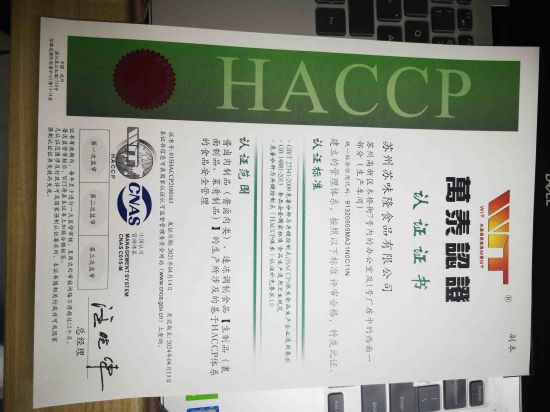 苏州苏味隆食品有限公司