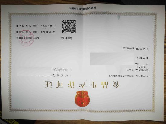 苏州市根茂食品有限公司