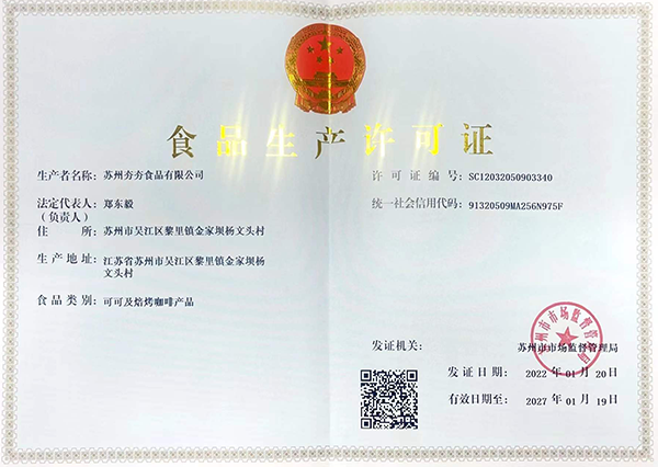 苏州夯夯食品有限公司