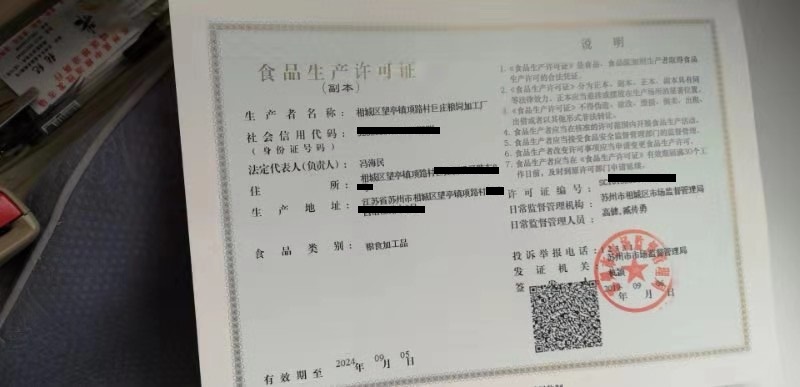 生产许可副本.jpg